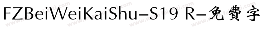 FZBeiWeiKaiShu-S19 R字体转换